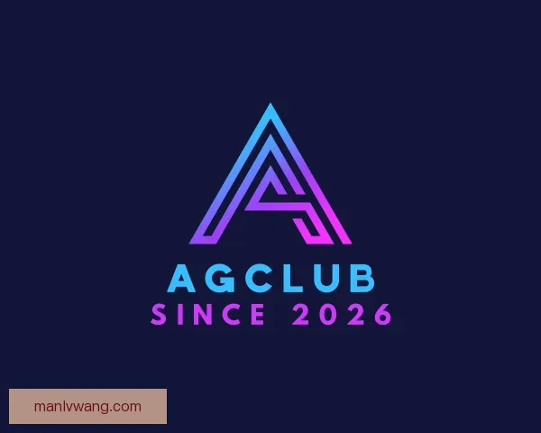 认识AGCLUB